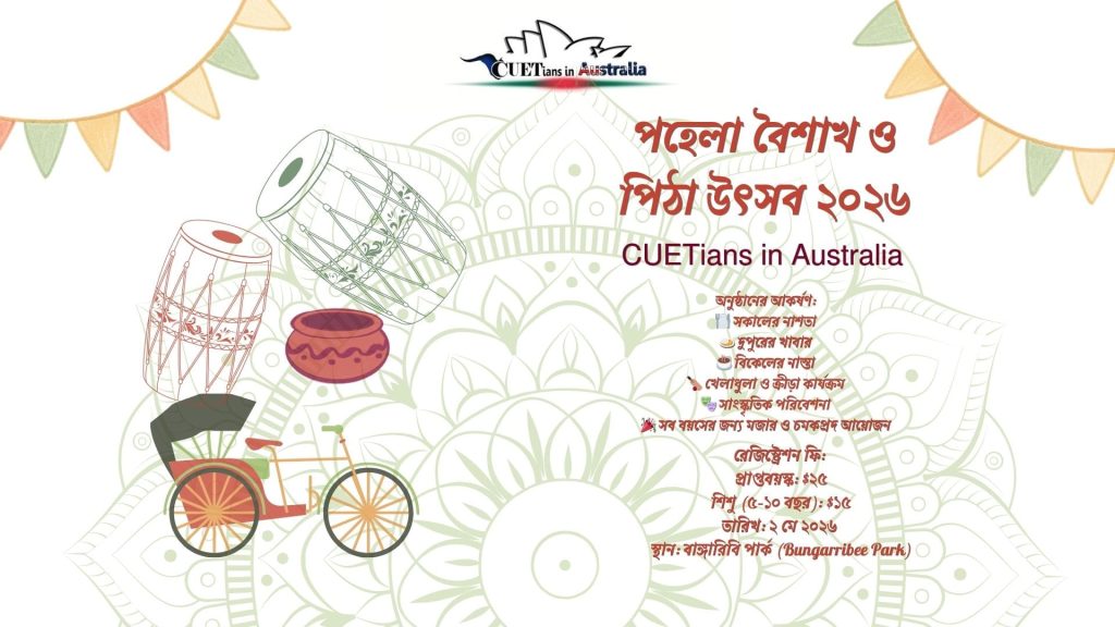 Pohela Boishakh and Pitha Utshob 2026 - NSW